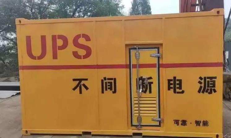 中方UPS电源（Uninterruptible Power Supply）的作用？